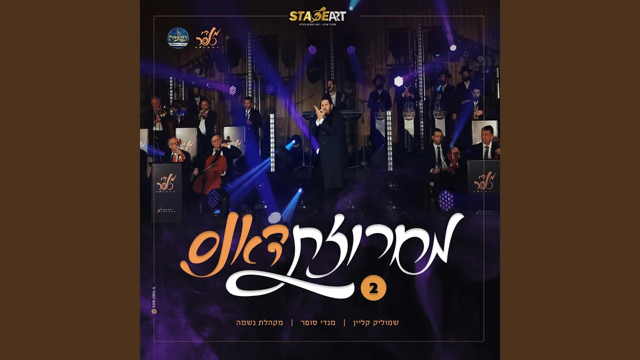 מחרוזת דאנס 2