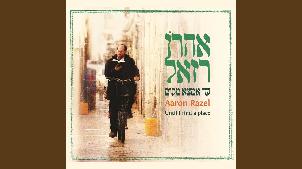 אנא עבדא (feat. מרדכי בן דוד)