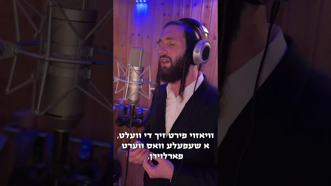 תעיתי כשה עובד | קאבר מוטי ברים. מקור מוטי אילוביץ
