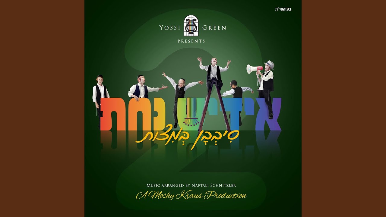 Yiddish Nachas 2
