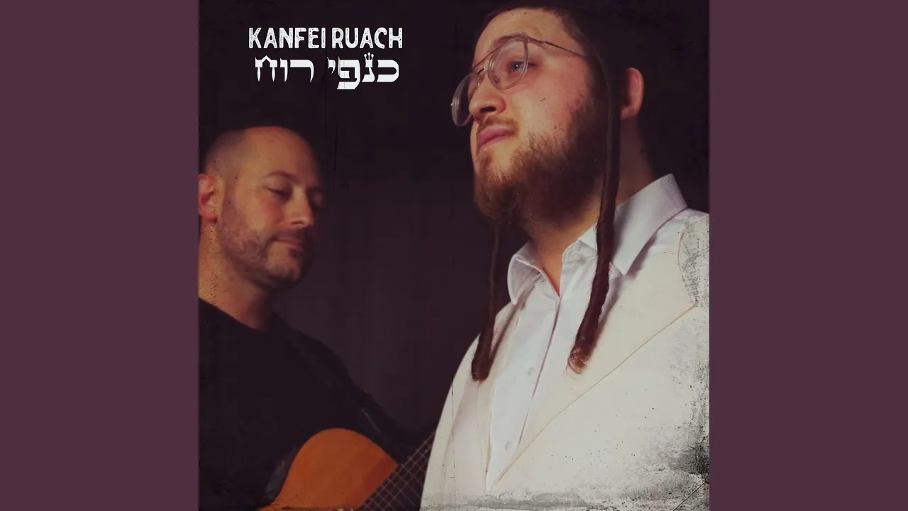 Kanfei Ruach - כנפי רוח (feat. Aryeh Kunstler)
