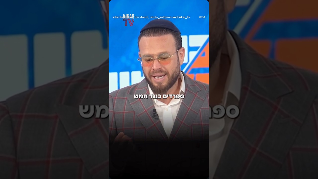 די לפילוג די לשנאה די לגזענות #אהבתחינם