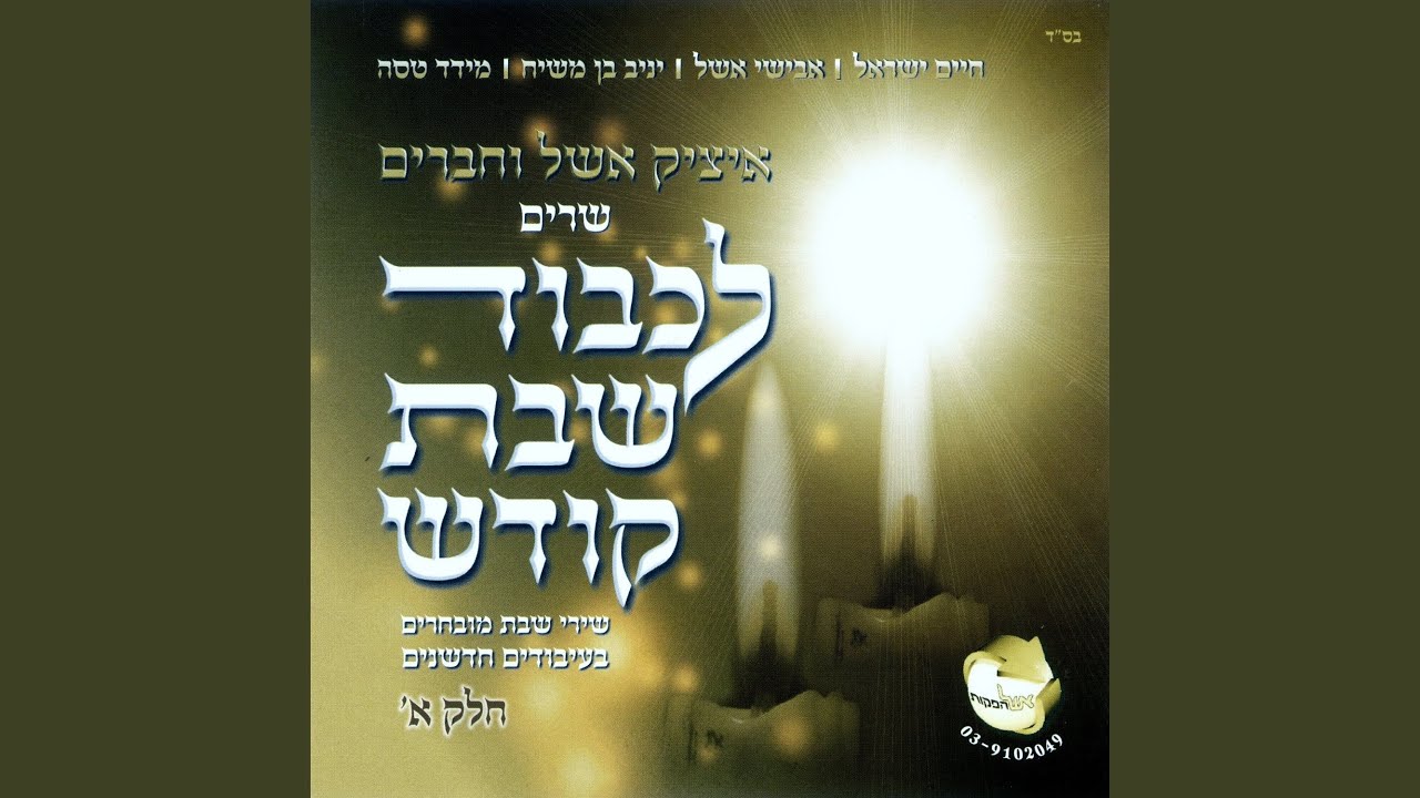 יהלומה