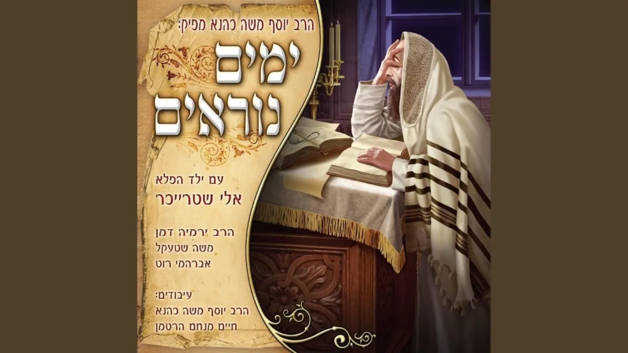 אדון עולם-בעלזא