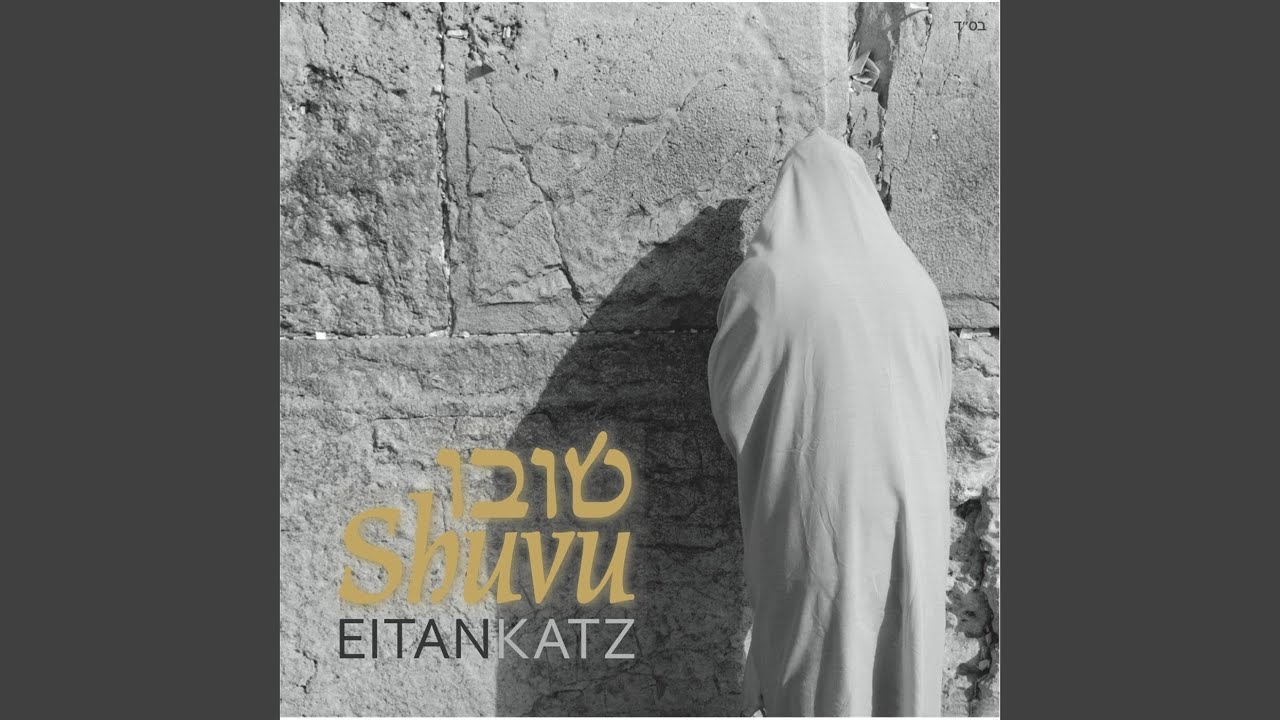 Elul Nigun