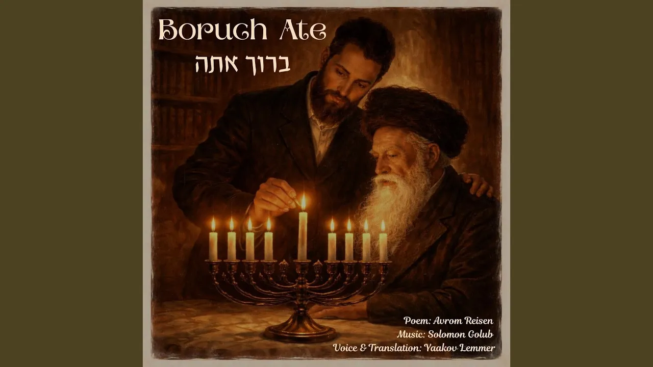 Boruch Ate