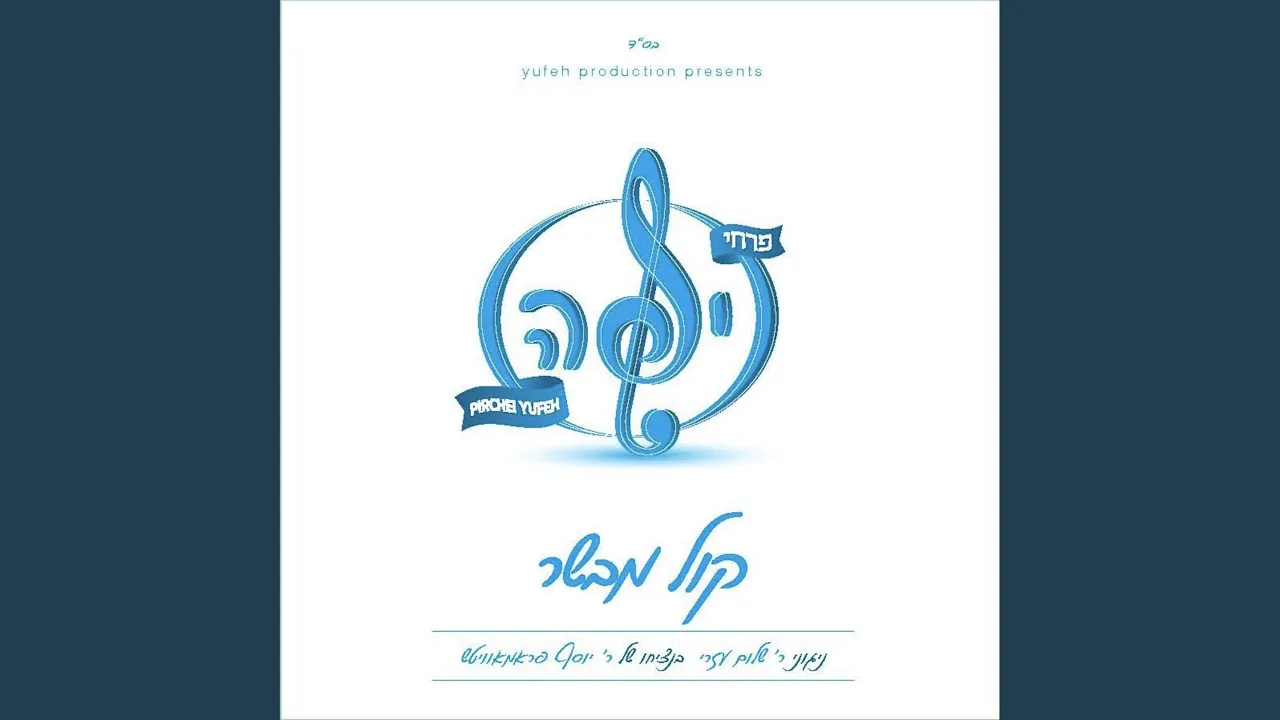 Chuzuk - חזק