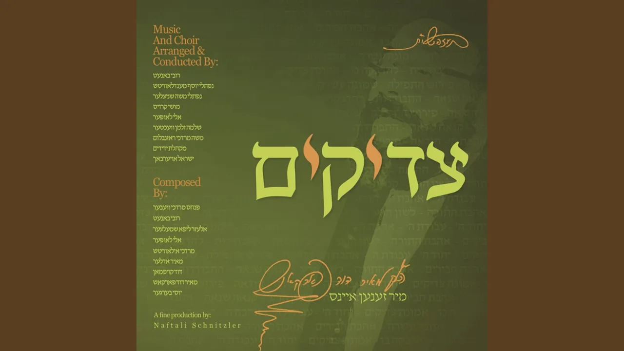 אלקי נצור