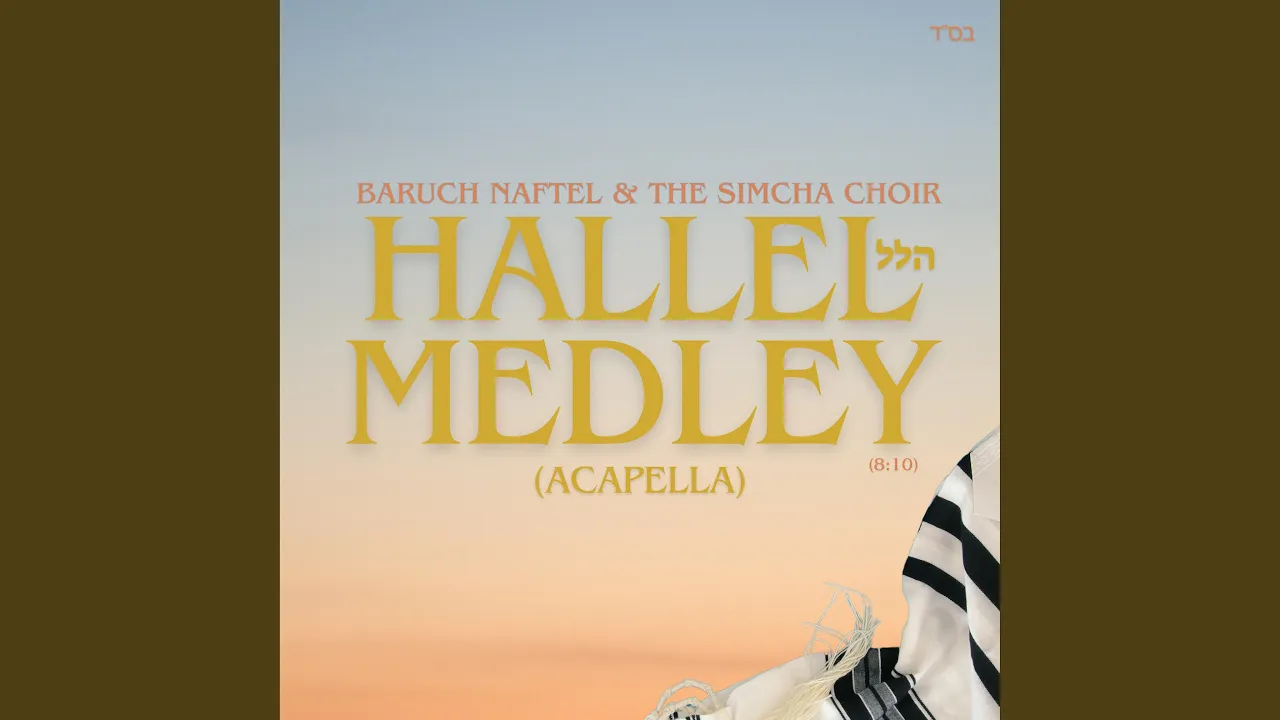 Hallel Medley (feat. Baruch Naftel & The Simcha Choir) (Acapella)