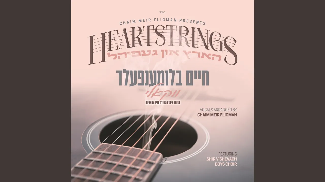 Samchinu (feat. Shir V'shevach Boys Choir)