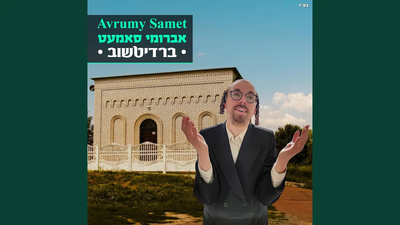 Berdichev