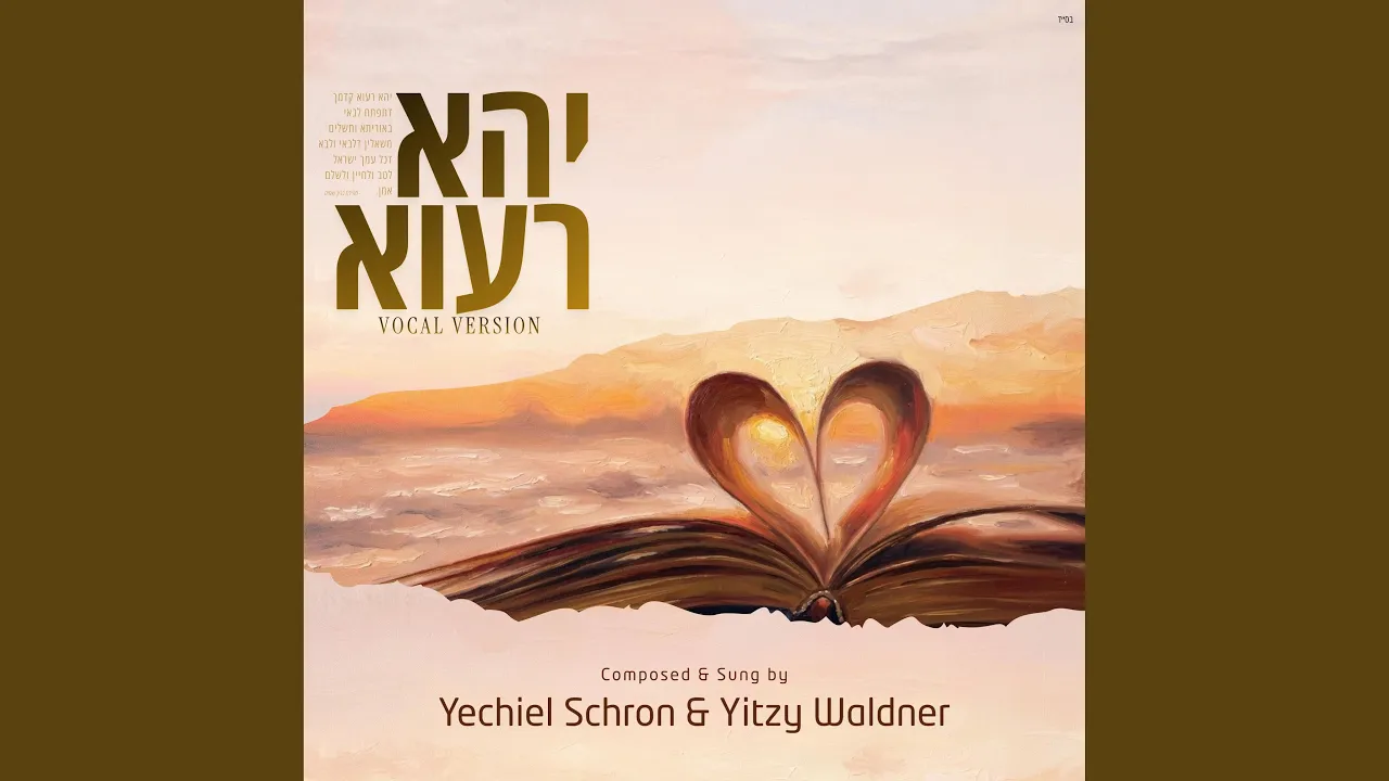 Yehei Raava (Vocal Version)