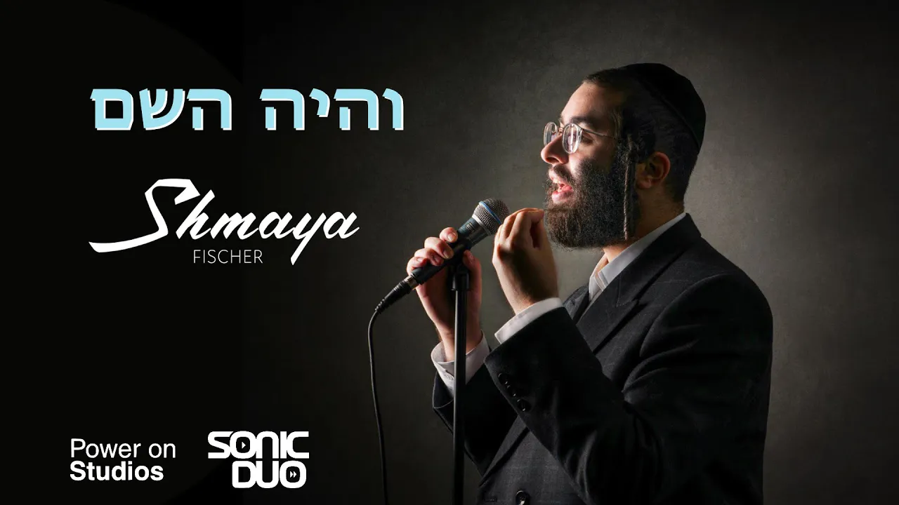 Shmaya Fischer - Vehoiyu Hashem - (Nemouel Harroch)