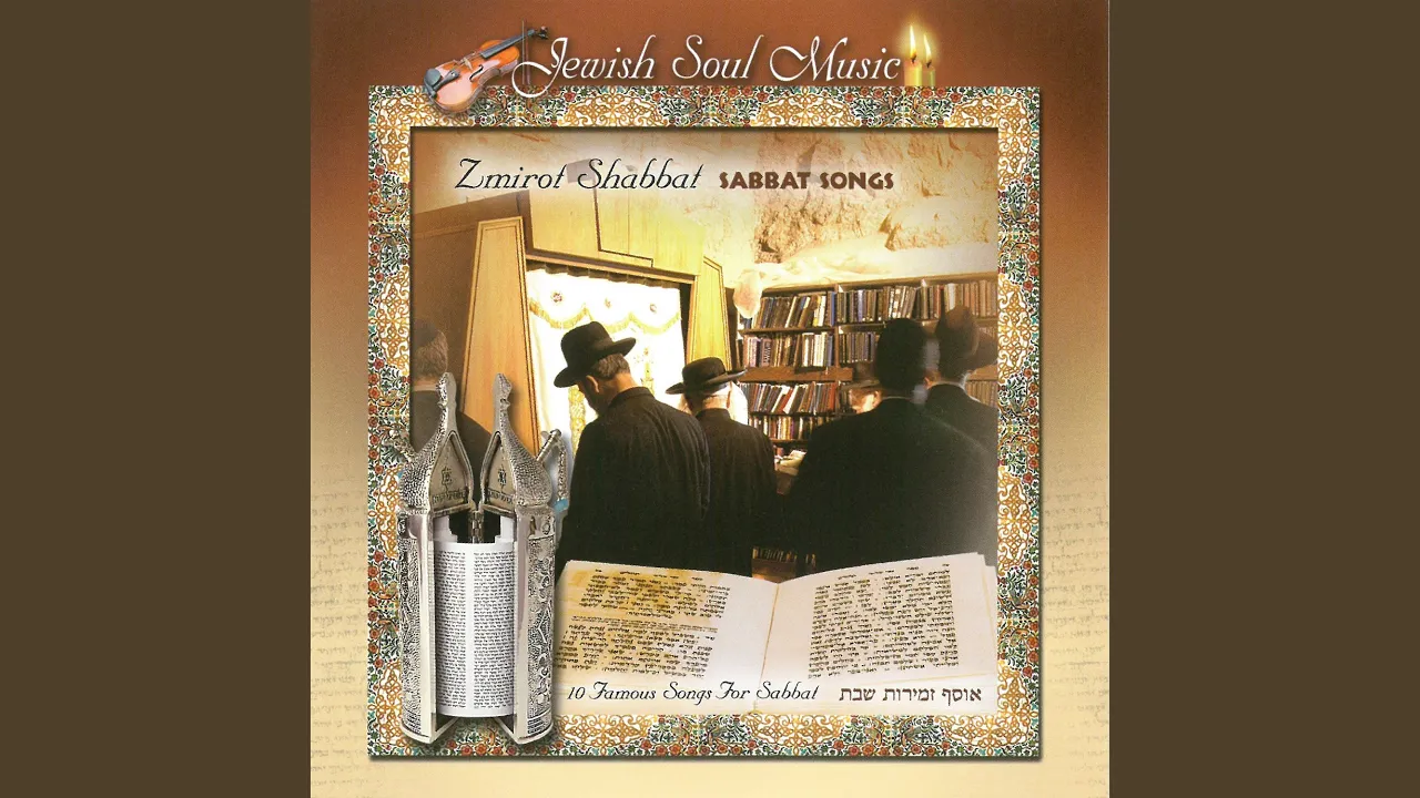 Shabbat Hakodesh
