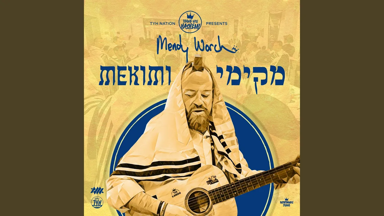 Mekimi - מקימי