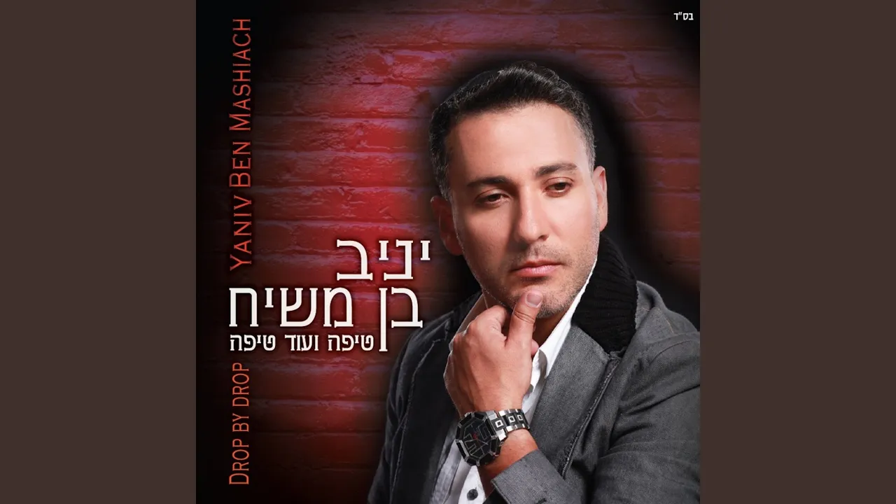 שבת של קודש