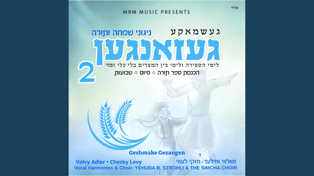 Seu Shearim