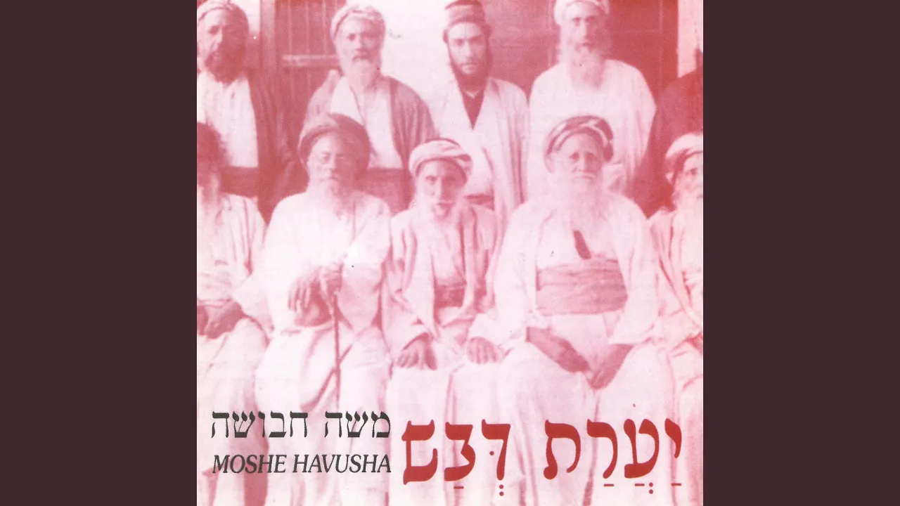 Shfal Ruach / Agadelcha Elohei