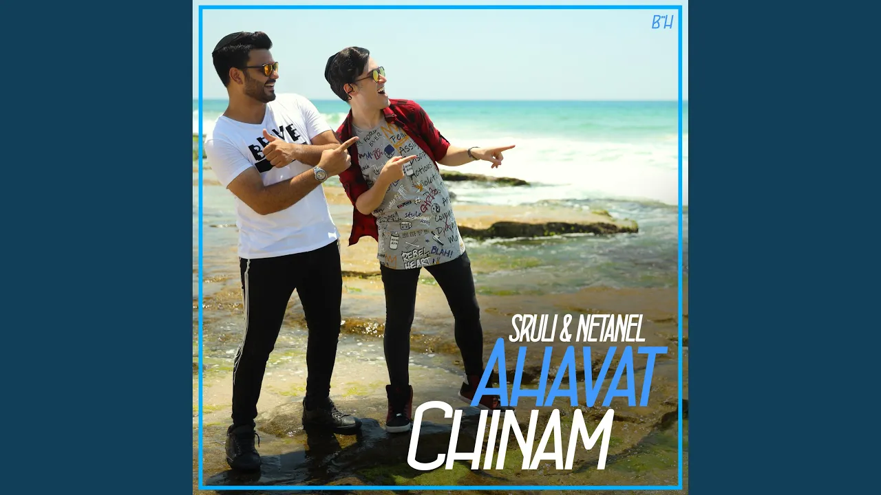 Ahavat Chinam