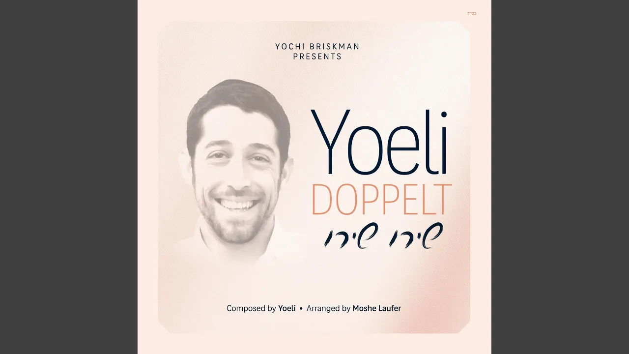 Mi Yemalel