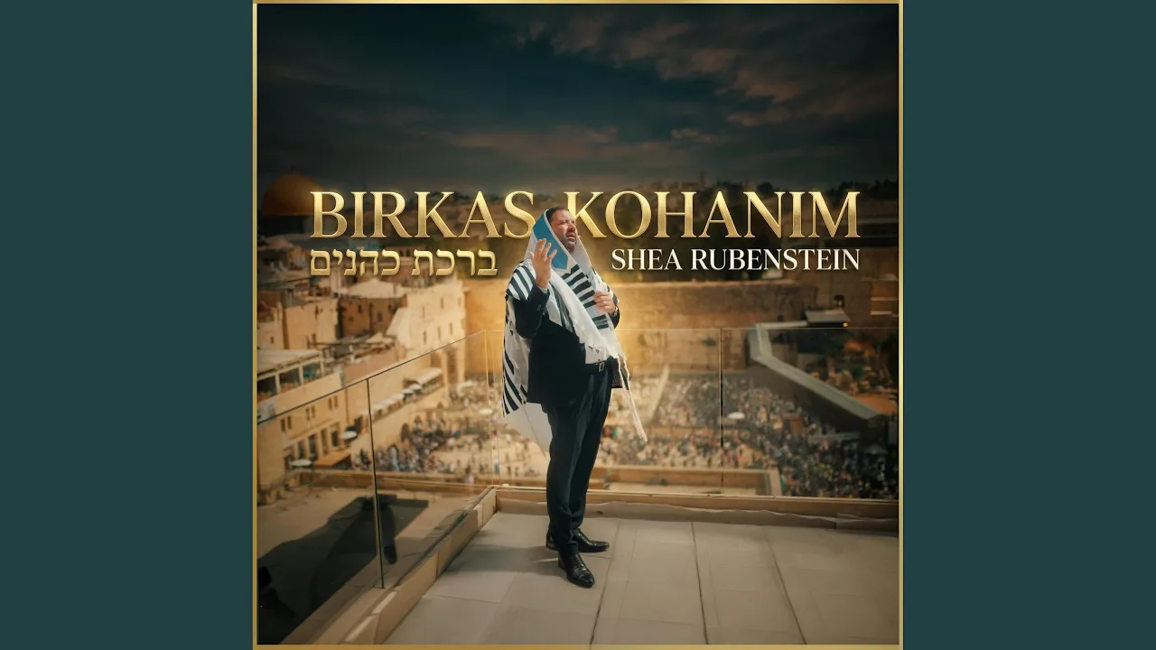Birkas Kohanim (feat. Yeddidim Choir)