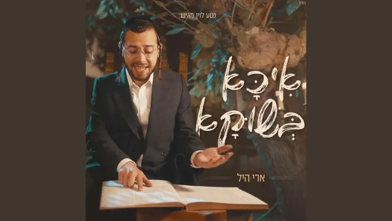 איכא בשוקא