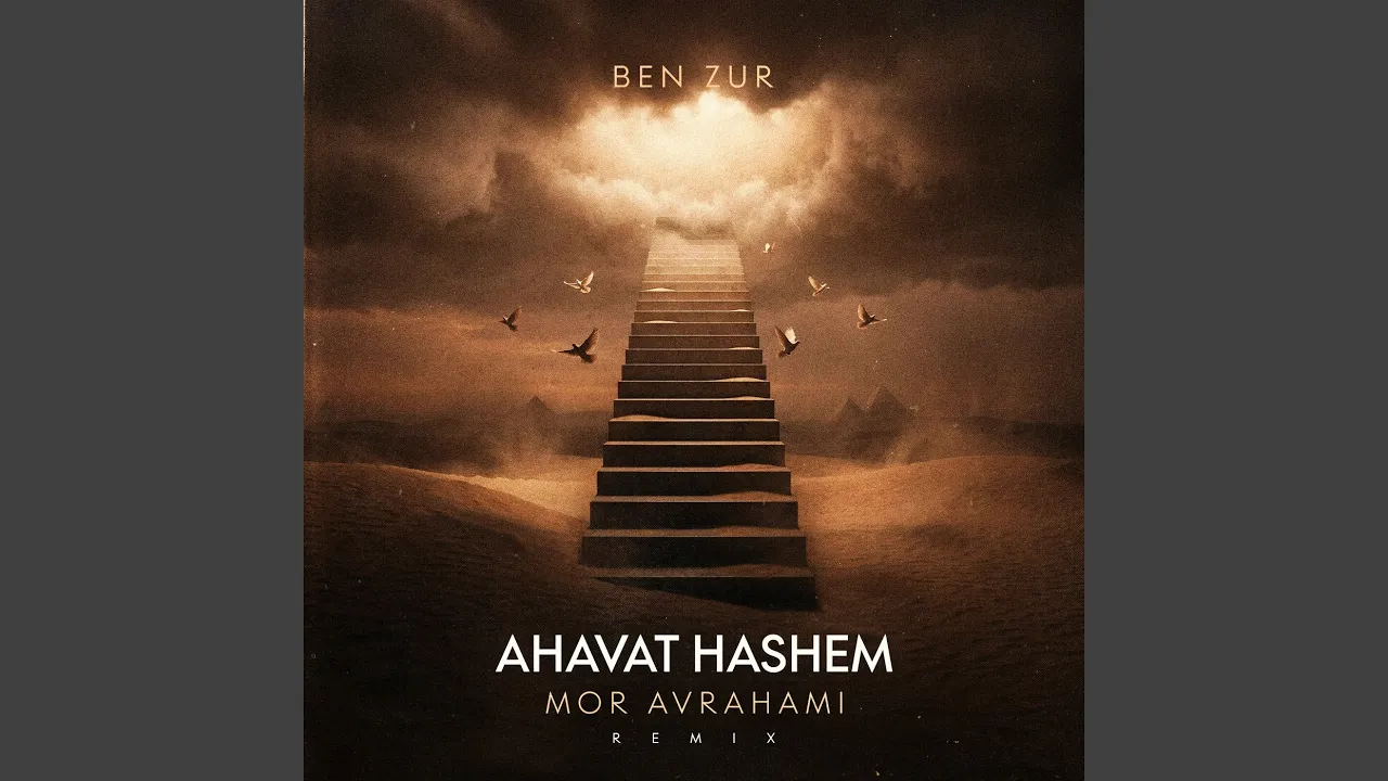 אהבת השם (Mor Avrahami Remix)