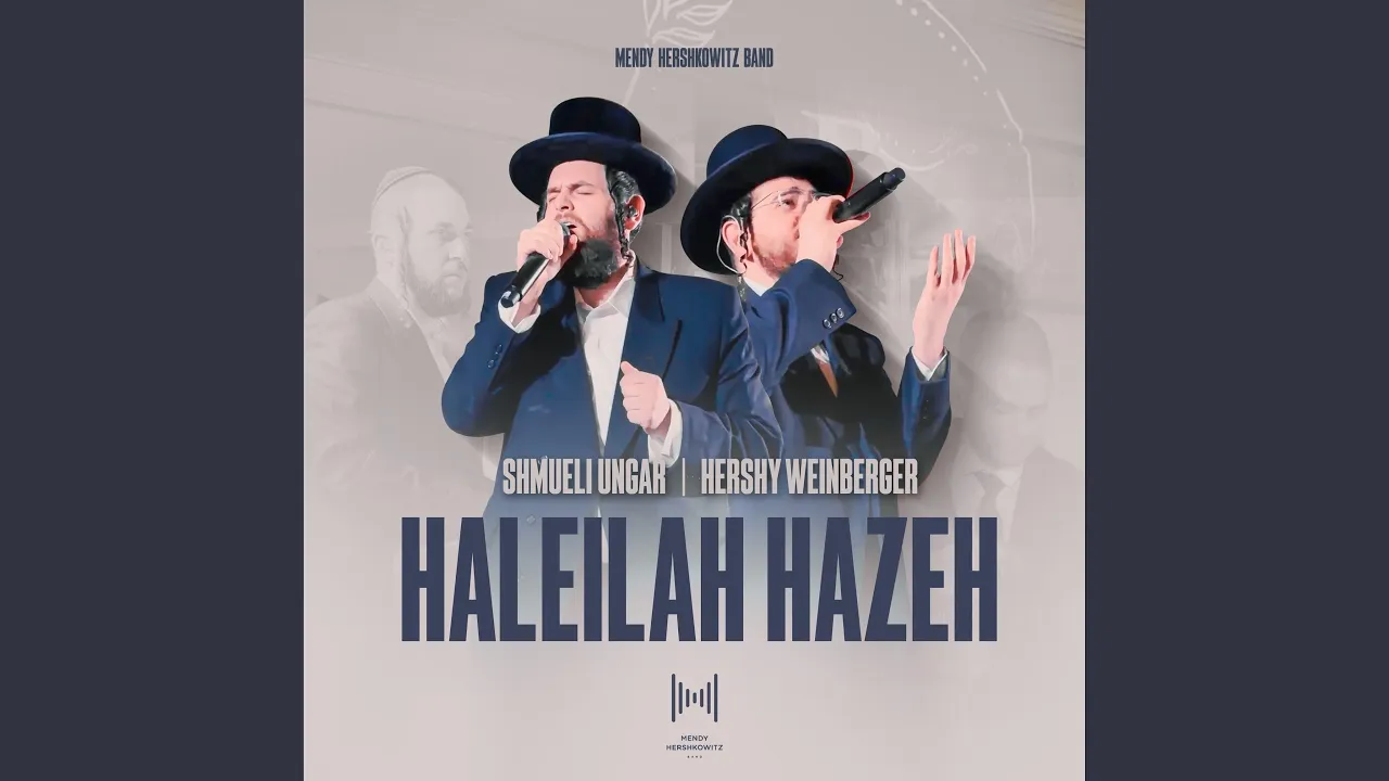 Haleilah Hazeh (הלילה הזה)