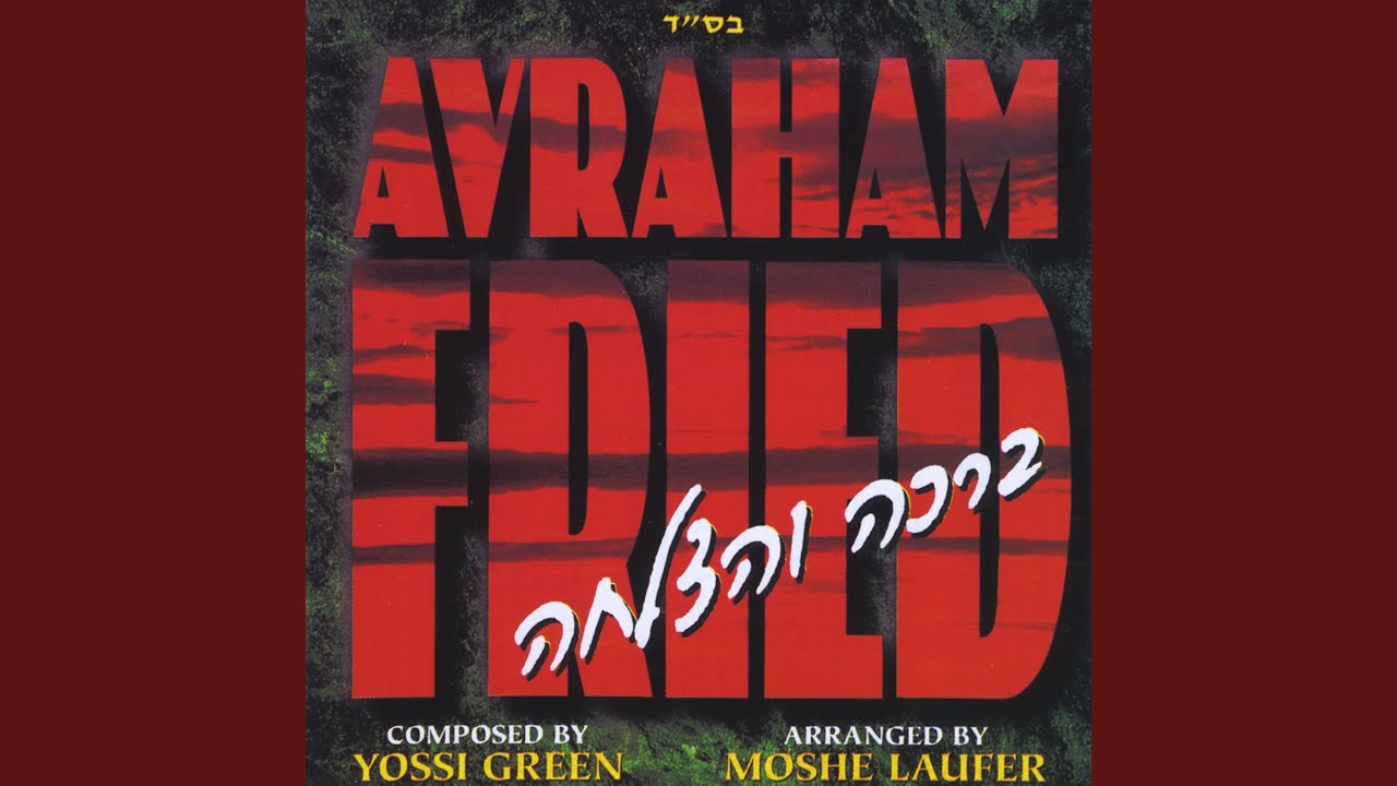 Yisimcha