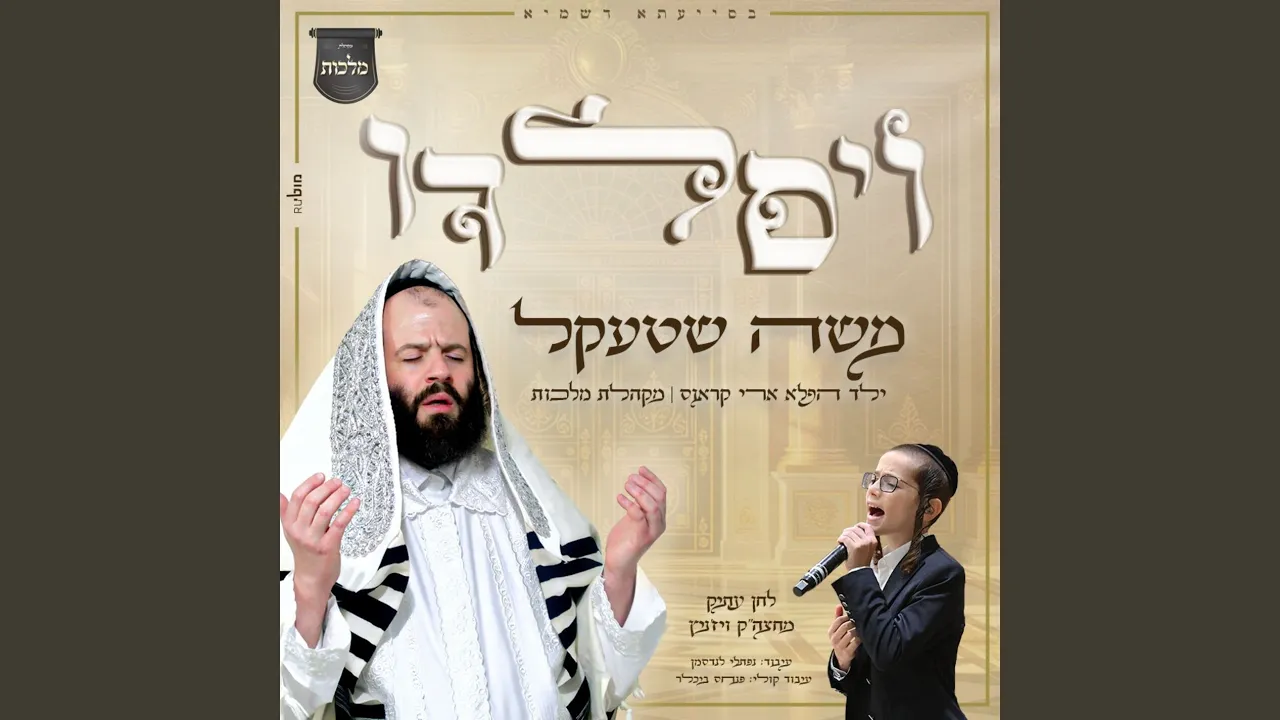 ויסלדו