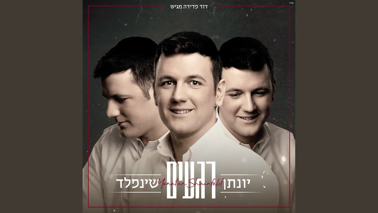 רגעים