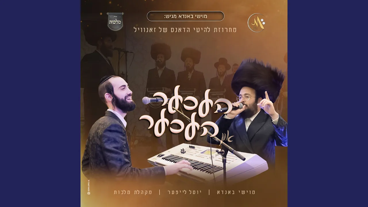 העכער און העכער