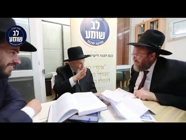 מרן ראש הישיבה רבי משה הלל הירש שליט"א הכנה לישיבה גדולה. לב שומע. לקראת אלול תשע"ט