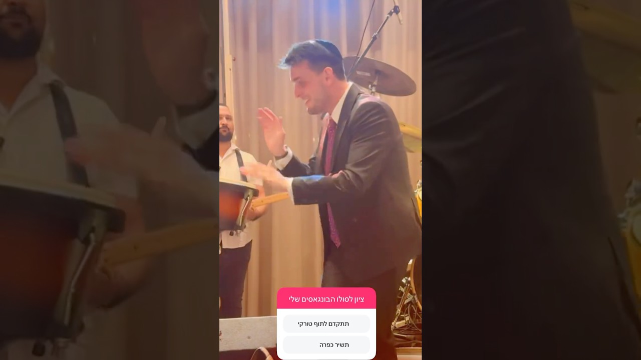 “קובי ברומר בסולו כלי הקשה – ראו בנים ושמעו קצב!