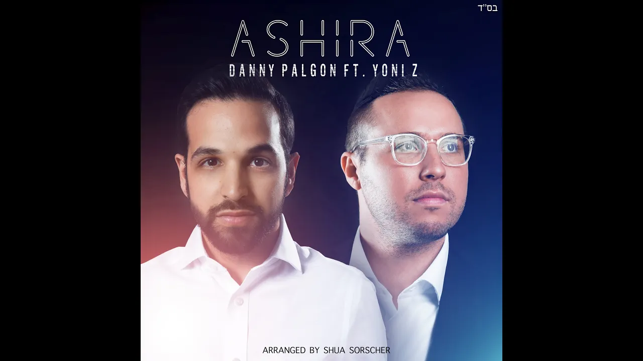 Danny Palgon - ASHIRA feat. Yoni Z (Official Audio)