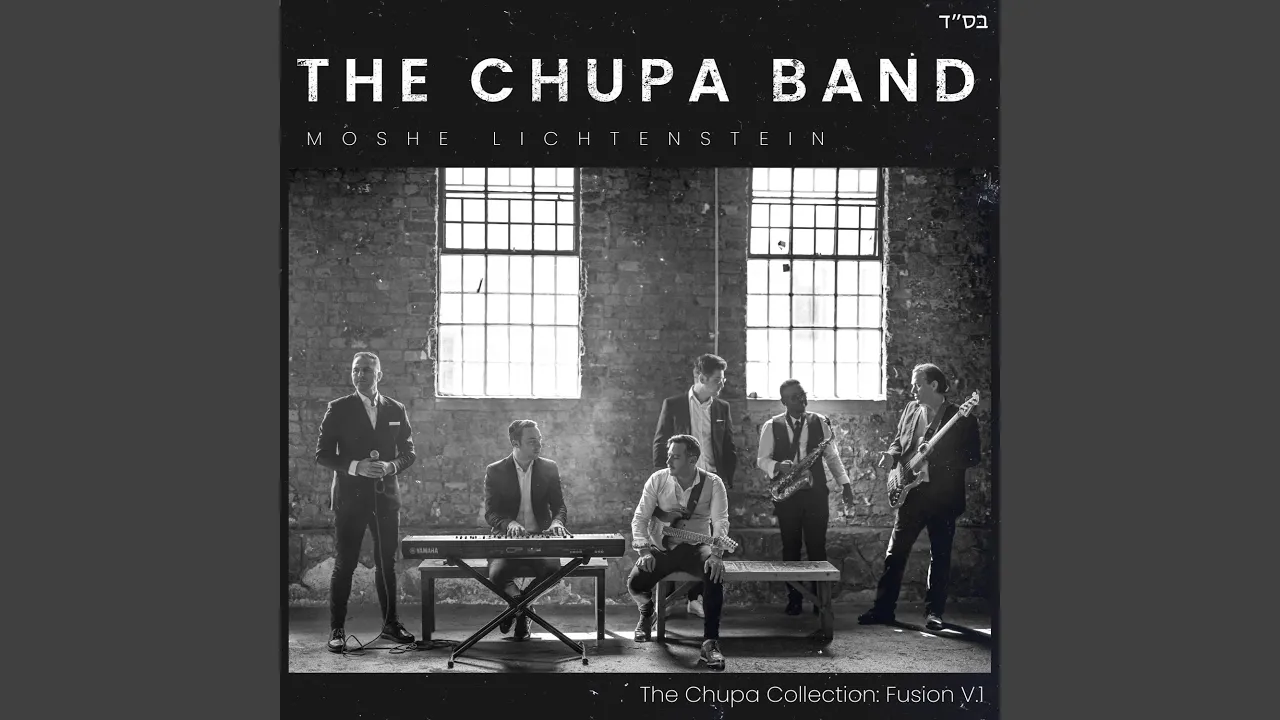Mi Bon (feat. The Chupa Band)
