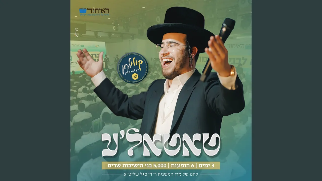 טאטאל'ע (ווקאלי)