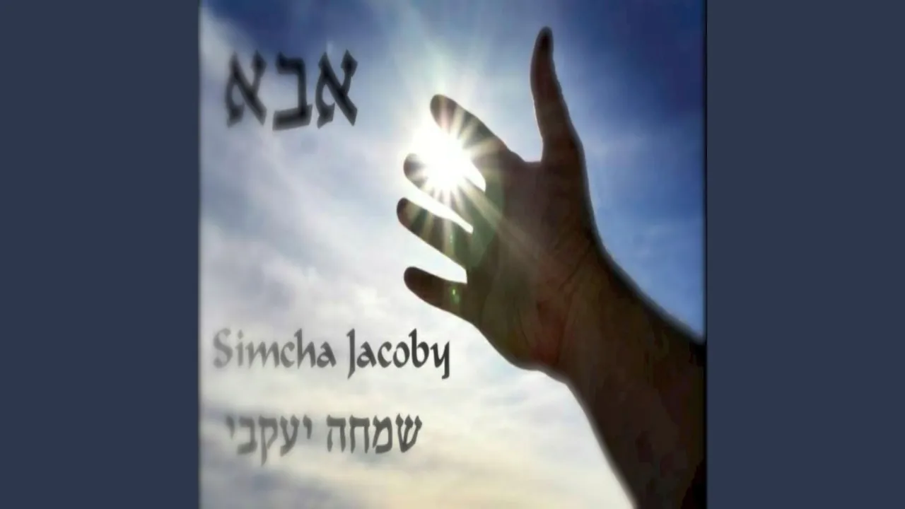 אבא