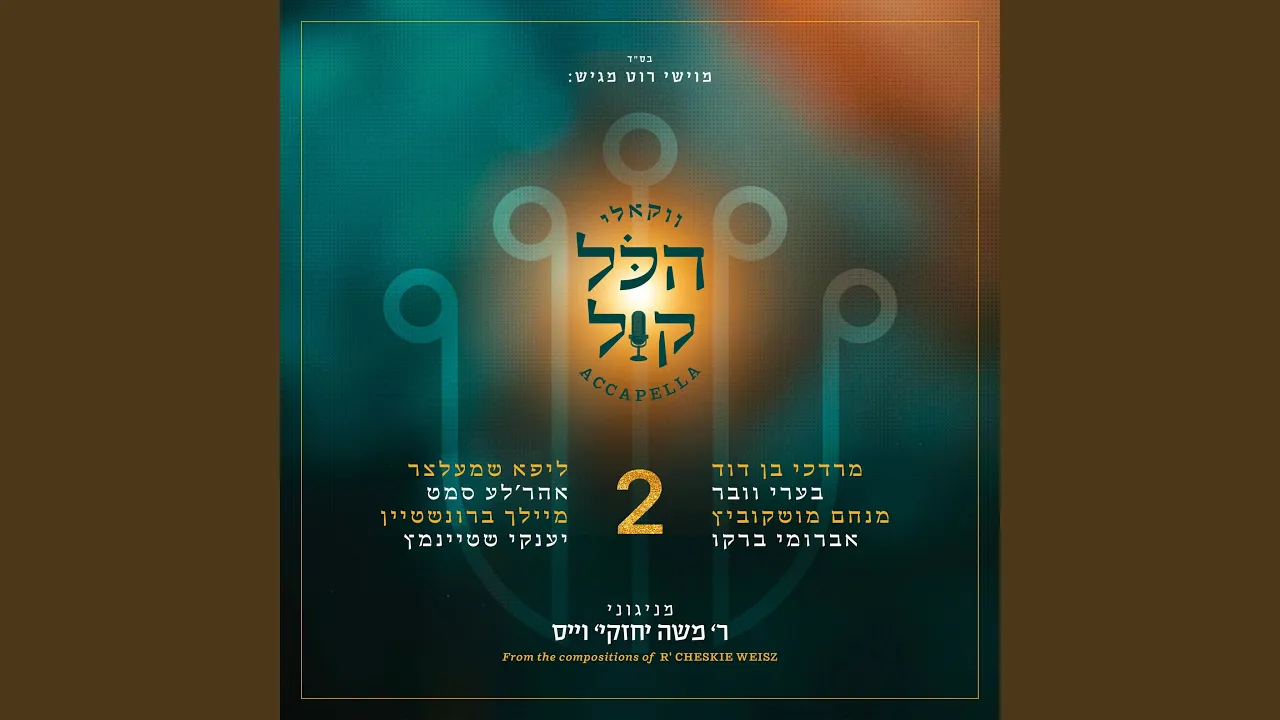 יודע תעלומות⁩