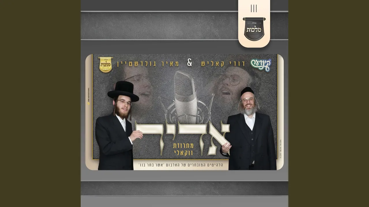 אדיר (ווקאלי)