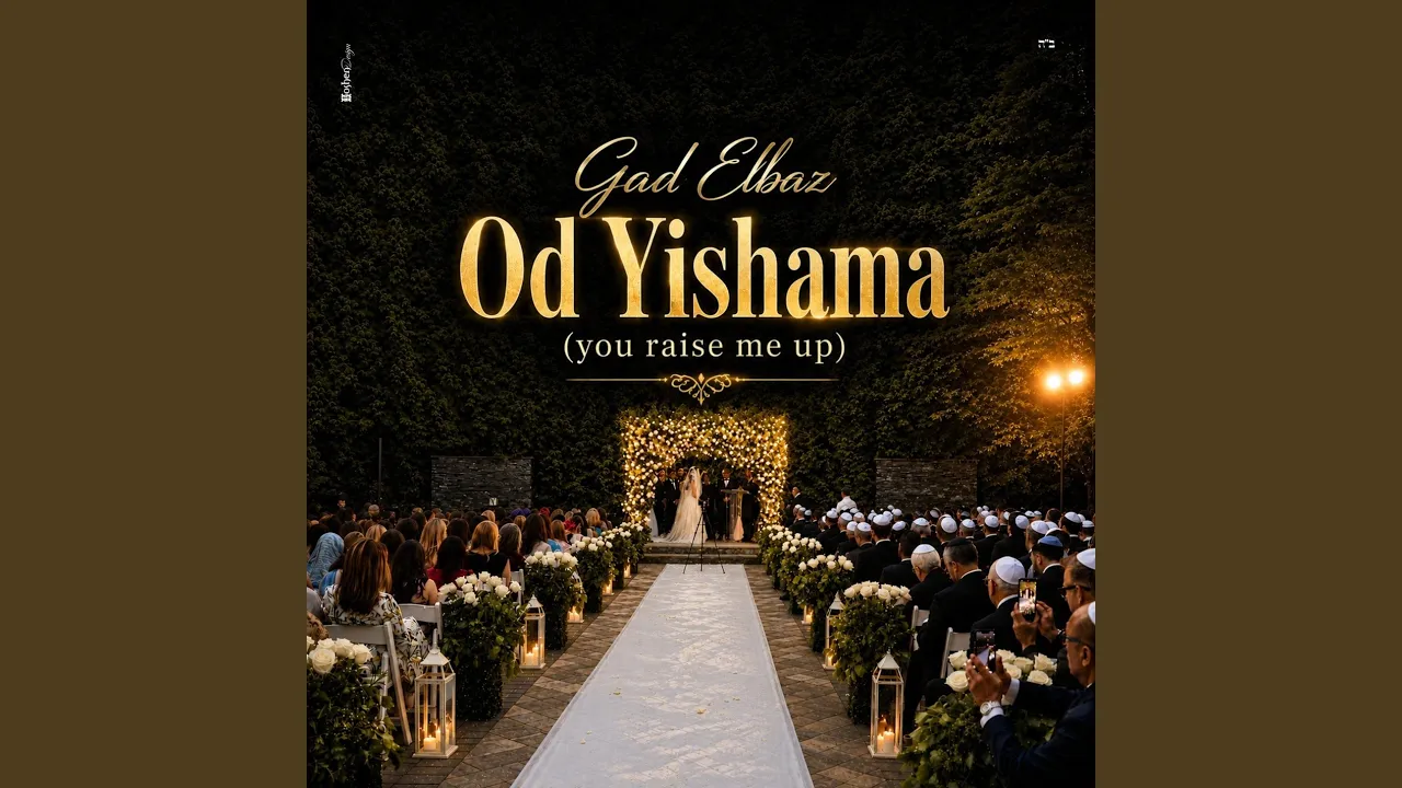 Od Yishama (עוד ישמע)