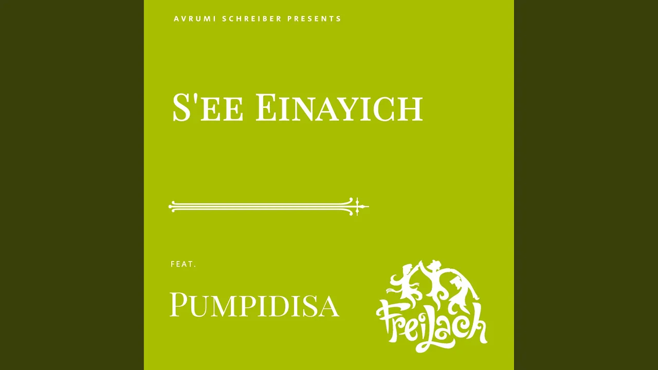 S'ee Einayich