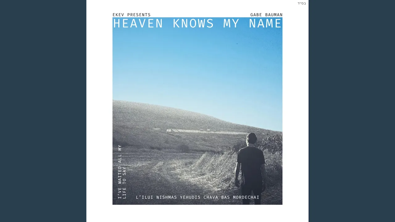 Heaven Knows My Name