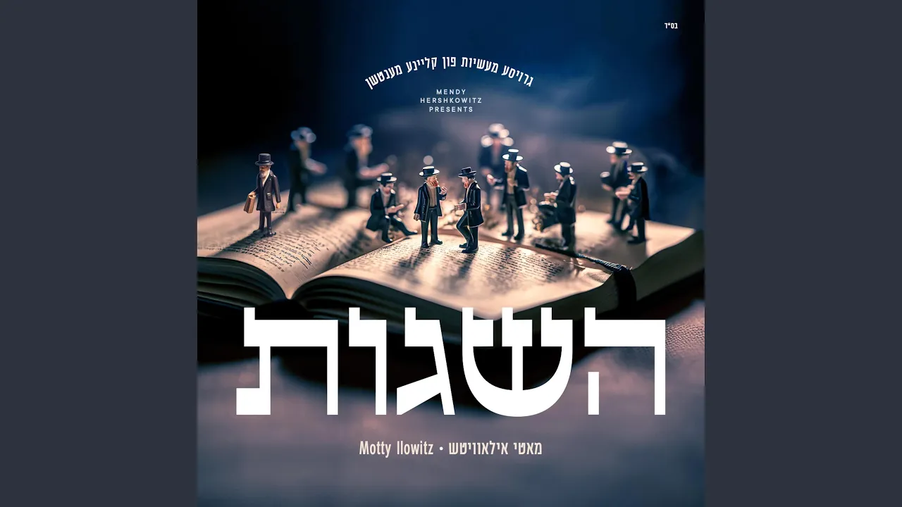 Andersh