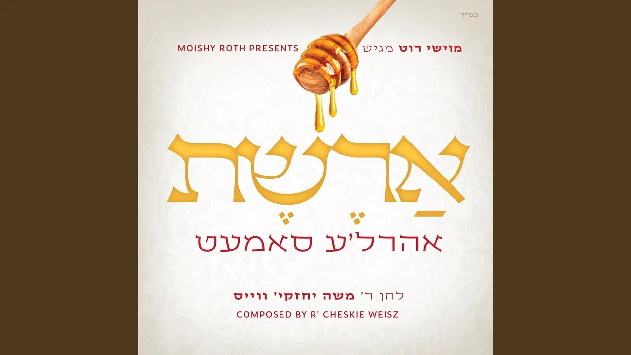 ארשת