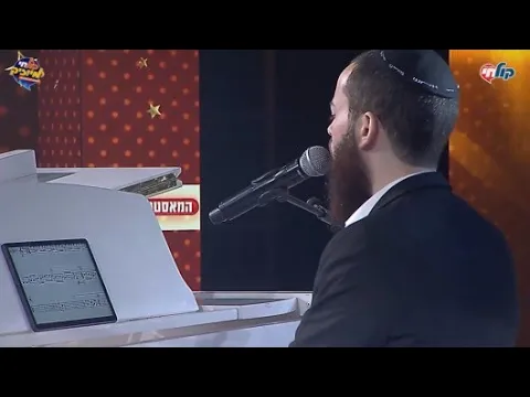 הביצוע של יוסף יצחק פרקש | המאסטרו