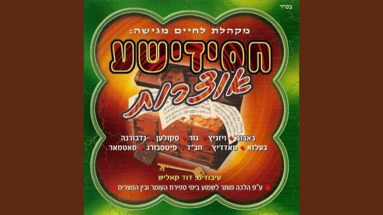 ואמר