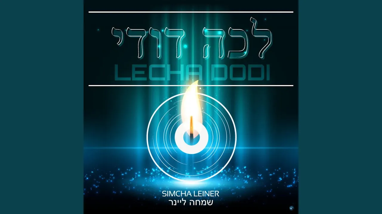 Lecha Dodi