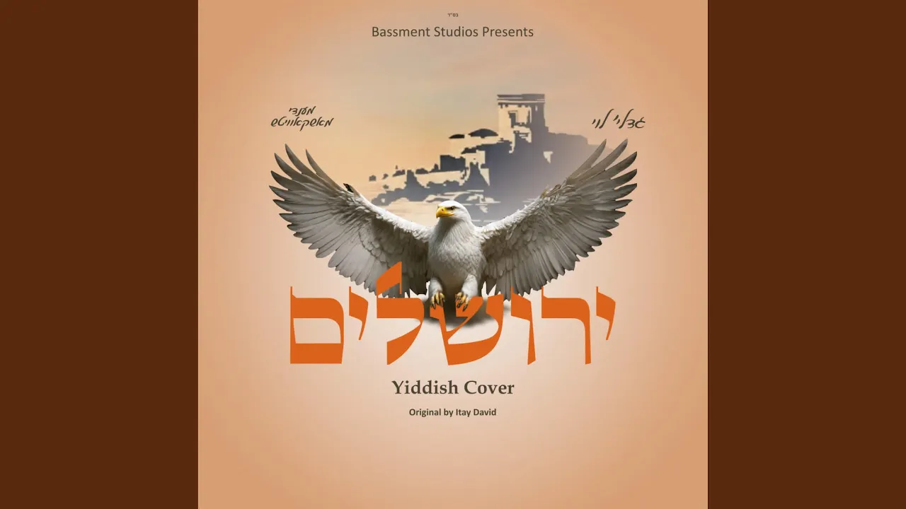 Yerushalayim (feat. Gedalya Levi) (Yiddish Cover)