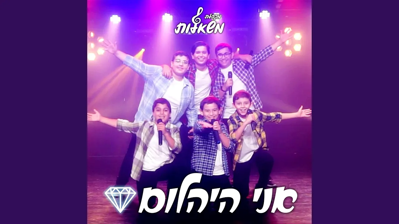 אני היהלום